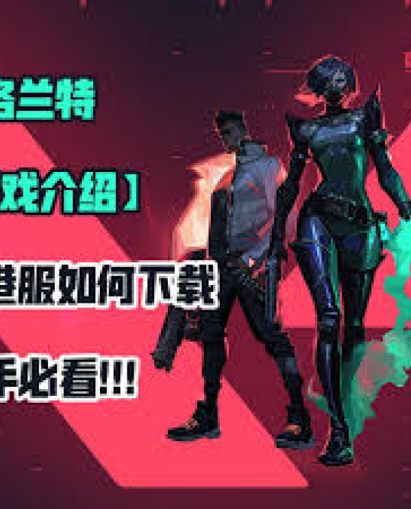 介绍雷竞技